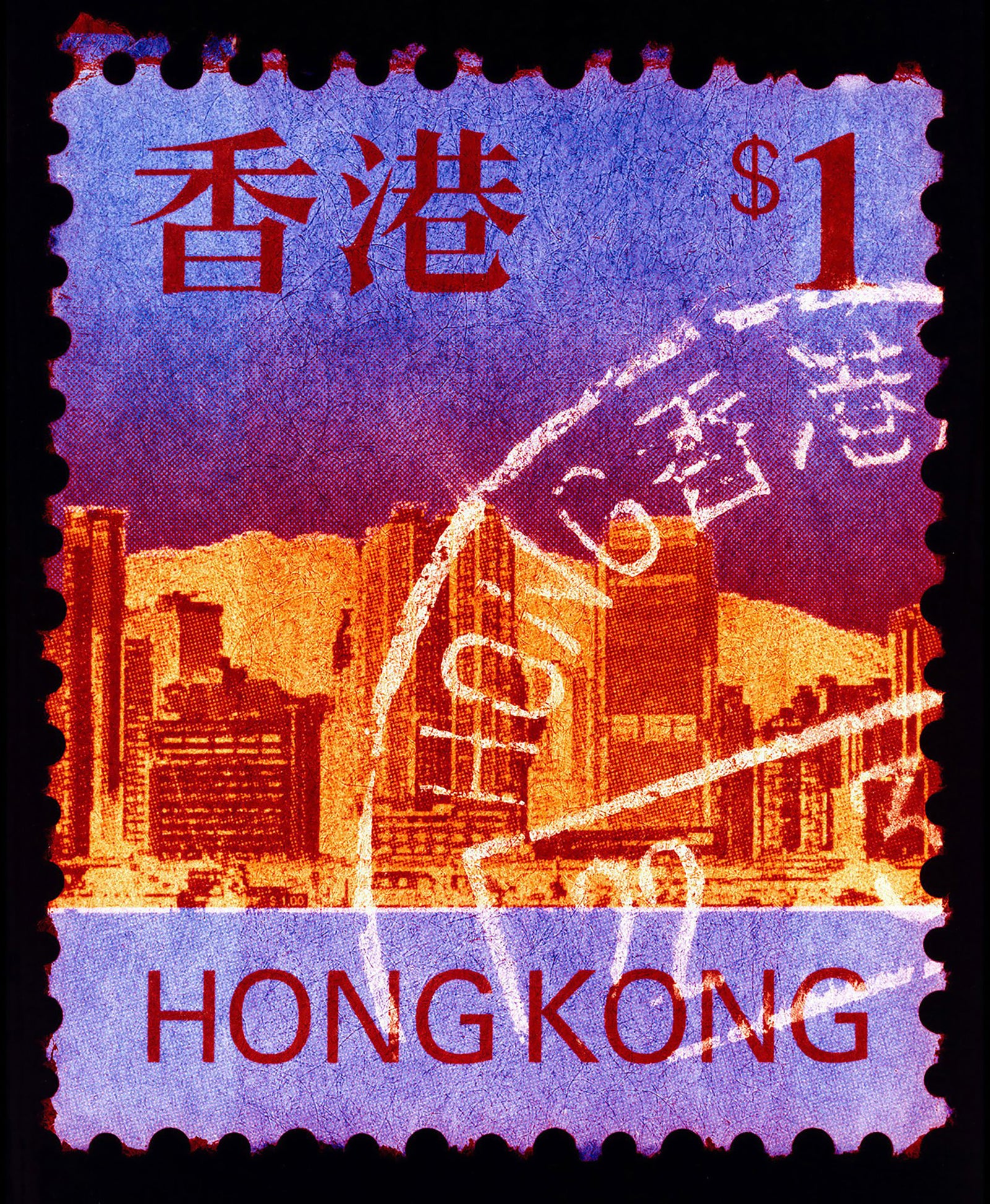 Hong Kong Stamp Collection 'HK$1', 2017